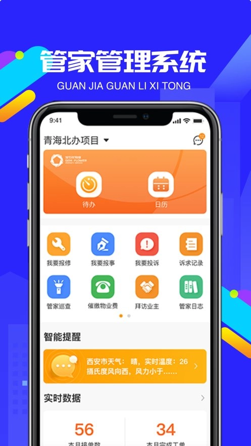 物小宝手机最新版图1