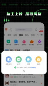 Y2026电音-图4