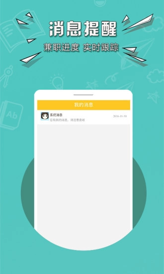 网易有道众包无广告版图3
