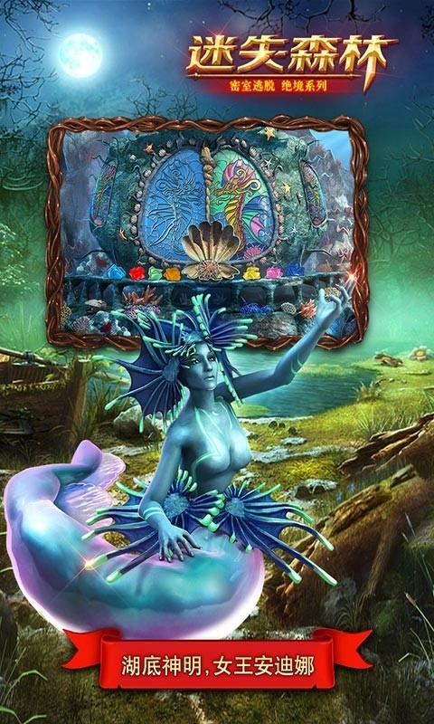 密室逃脱绝境系列4迷失森林安装5