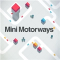 迷你高速公路