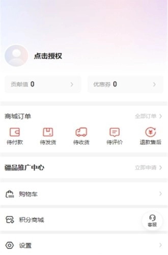 同疆共创手机免费版图2