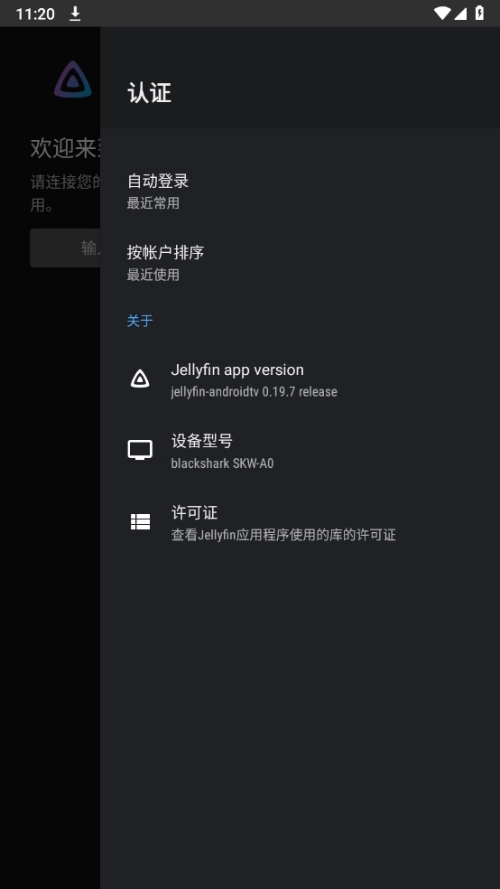 Jellyfin官方版图1