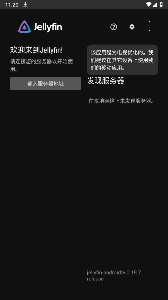 Jellyfin官方版图3