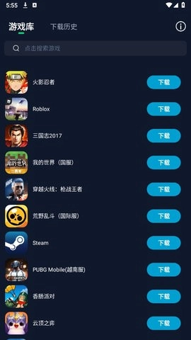 寻梦盒子官方最新版图3