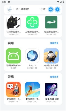 白鸽软件库软件手机正版图3