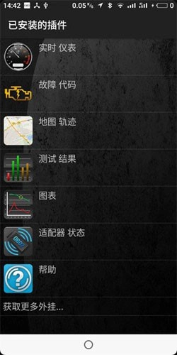 torque车况软件图3