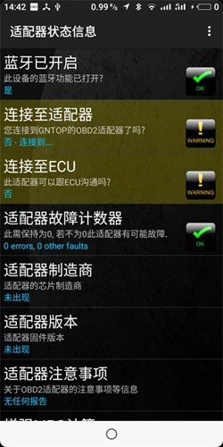 torque车况软件图4