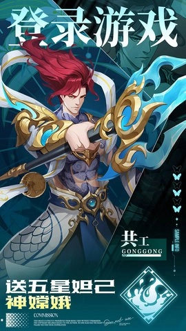 九州群将录GM版图1