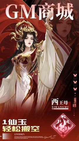 九州群将录GM版图4