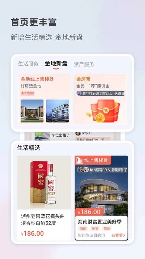 想家社区免费原版图3