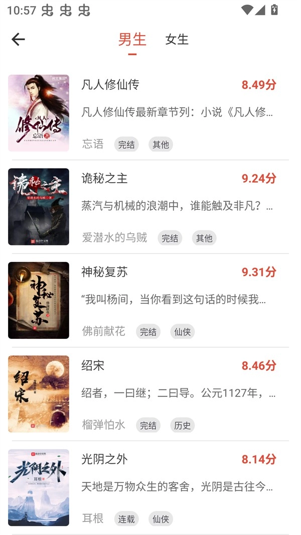 书生阅读器免费原版图2