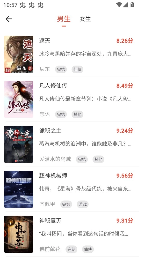 书生阅读器免费原版图3