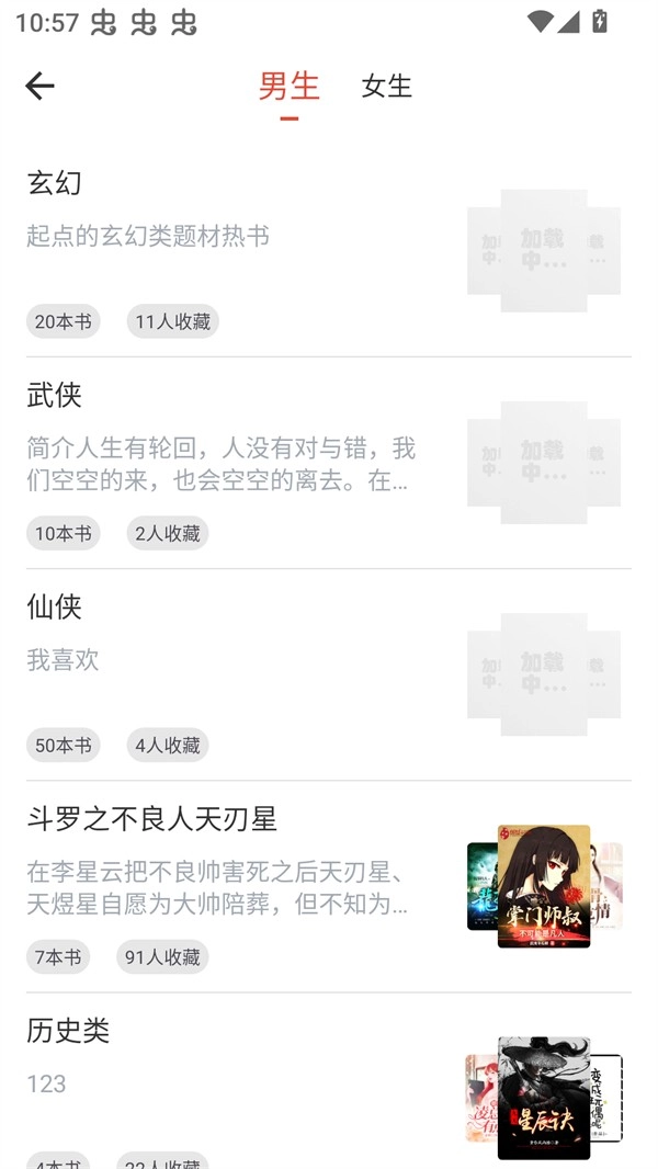 书生阅读器免费原版图1