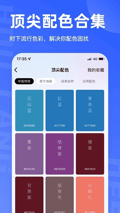 后浪学设计官方版图2