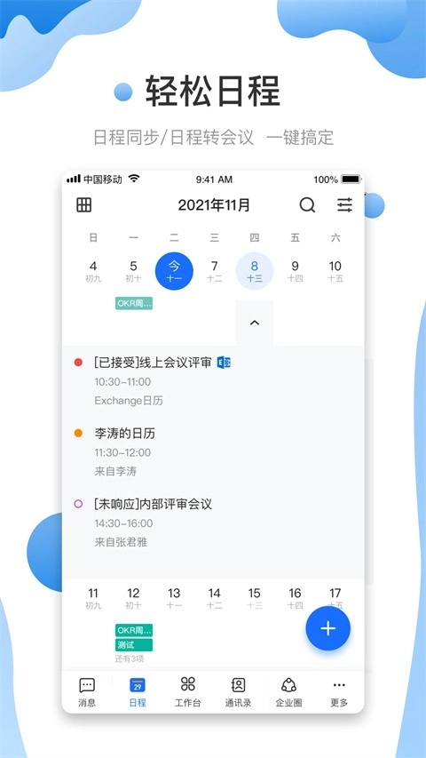 友轻舟安卓直装版图2