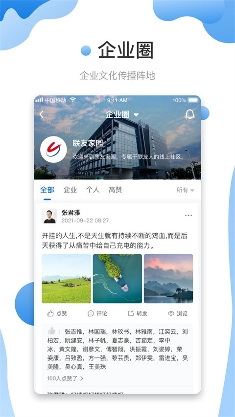 友轻舟安卓直装版图3