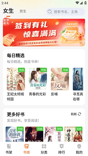 剧说有文安卓直装版图2