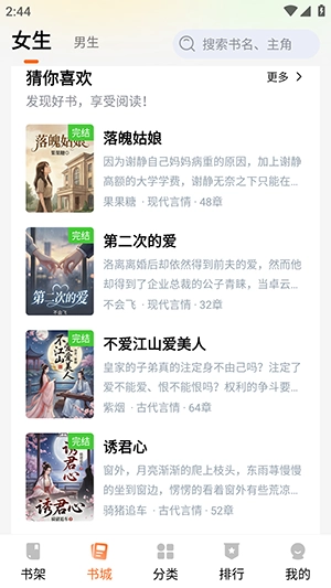 剧说有文安卓直装版图1