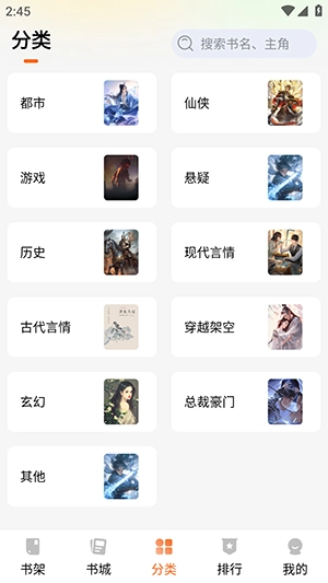 剧说有文安卓直装版图3