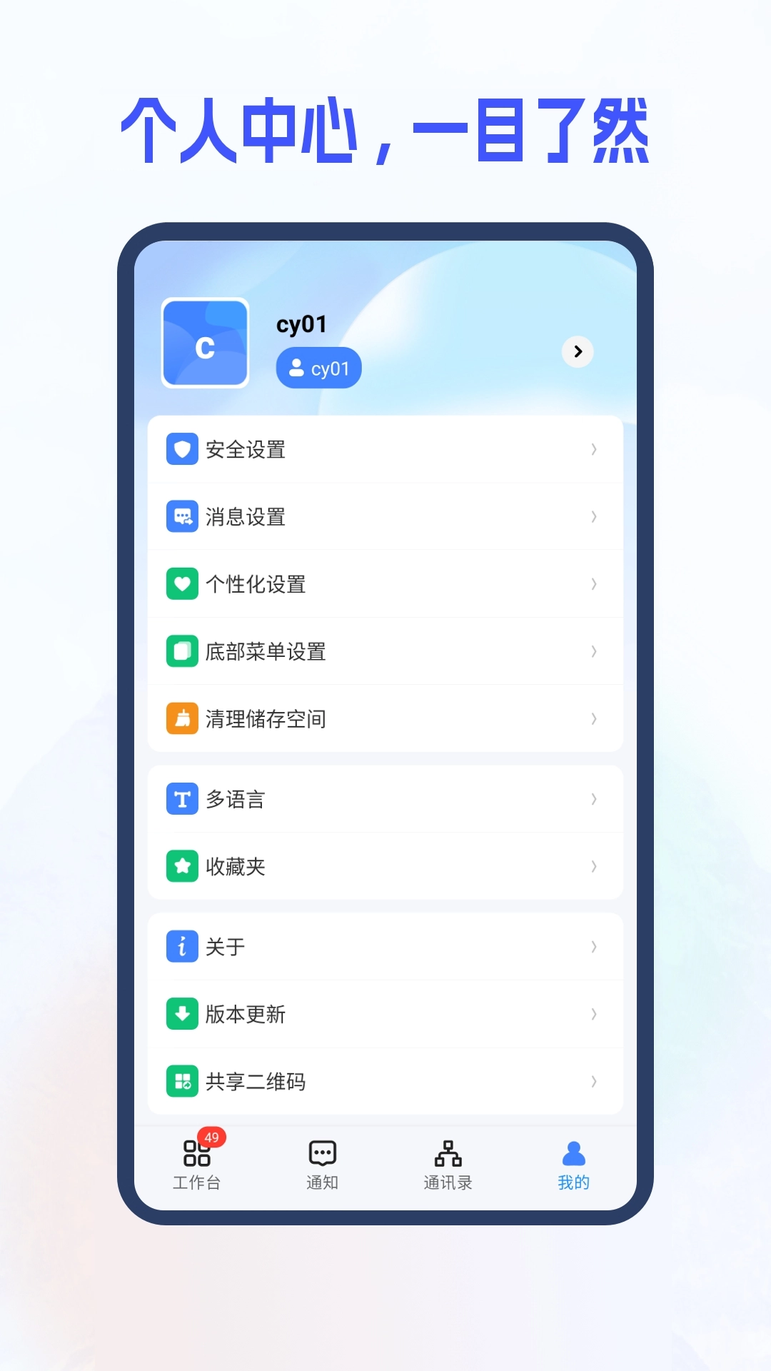 新中大i8最新版图1