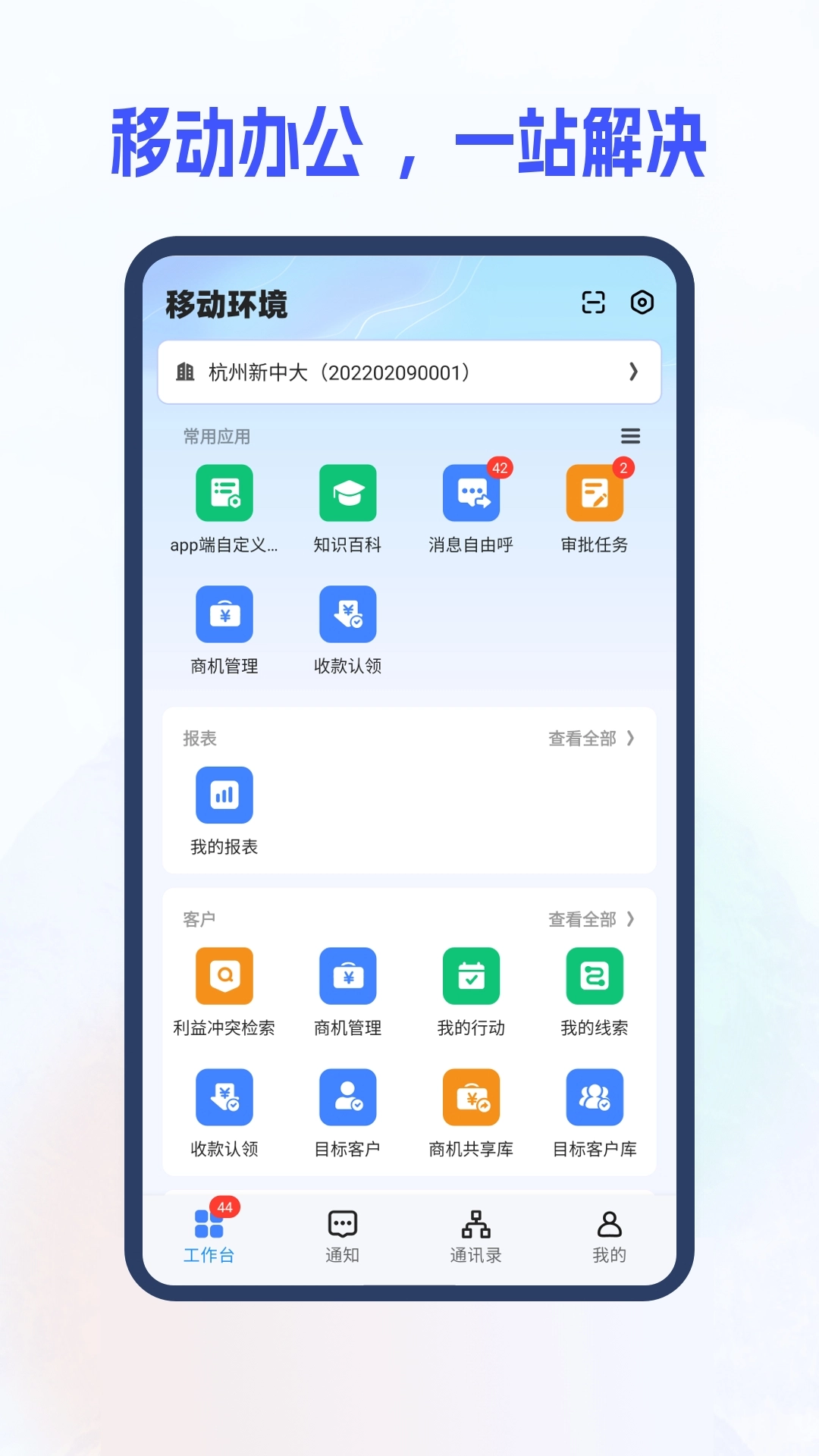 新中大i8最新版图3