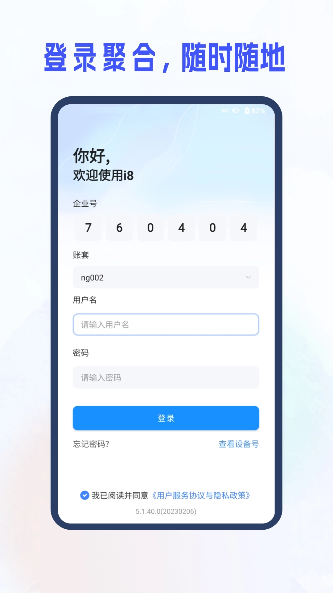 新中大i8最新版图4