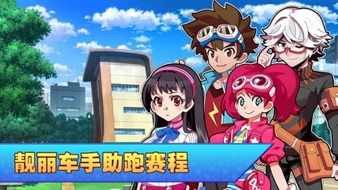 口袋四驱车国际服手机版手游下载