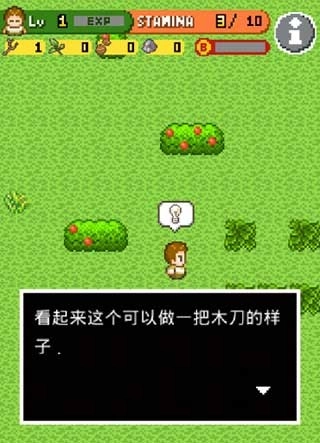 无人岛大冒险汉化版免费下载