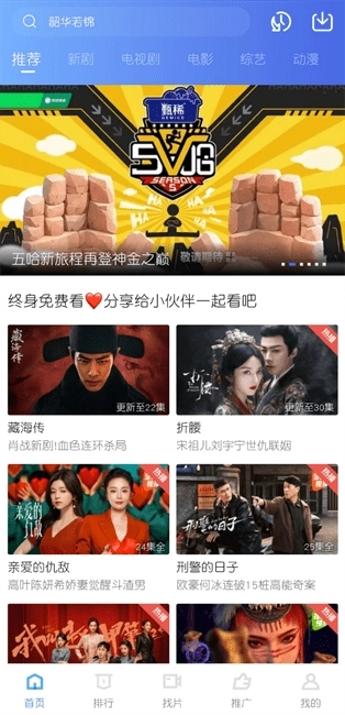乐播视频官方最新版截图3