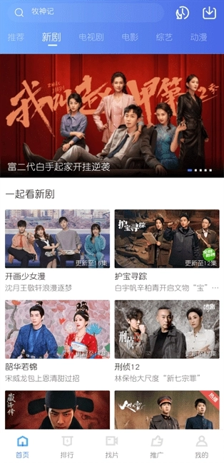 乐播视频官方最新版截图4
