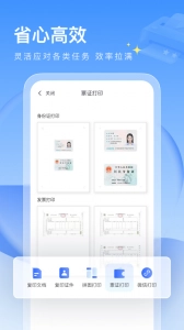 联想打印最新版图3