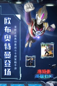 奥特曼英雄归来最新版