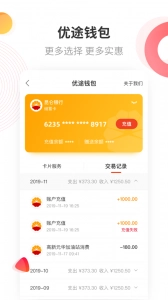 中油优途(3)