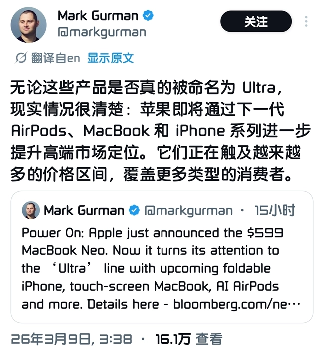苹果Ultra矩阵初现端倪，摄像头耳机与触控MacBook会是下一波新品吗？