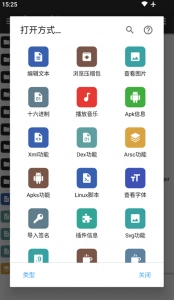 MT管理器2026手机版图2