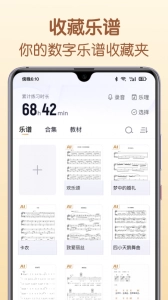 懂音律安卓免费版图4