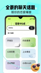 恋知道手机版图4