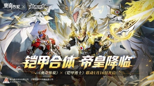 奥奇传说360版手机下载