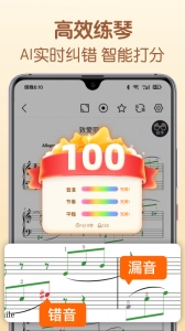 懂音律安卓免费版图3
