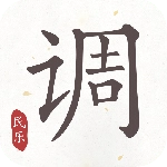 民乐调音器官方最新版