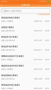 律师好帮手(4)