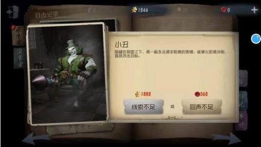 第五人格体验服正版下载