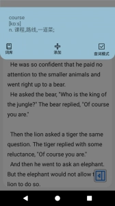 动听笔记安卓官方版图4