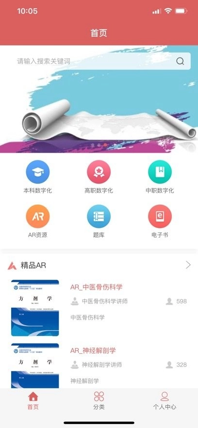 医开讲软件最新版图2