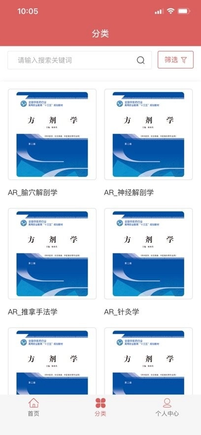 医开讲软件最新版图1