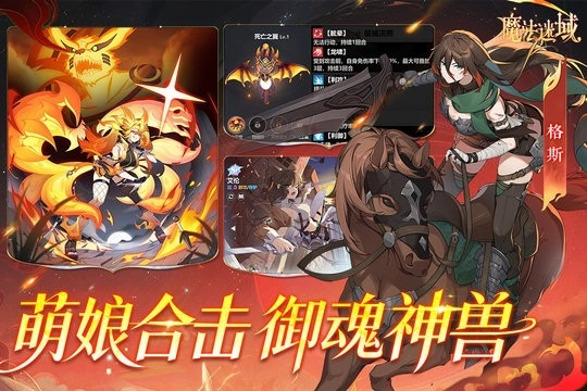 魔法迷域最新版下载