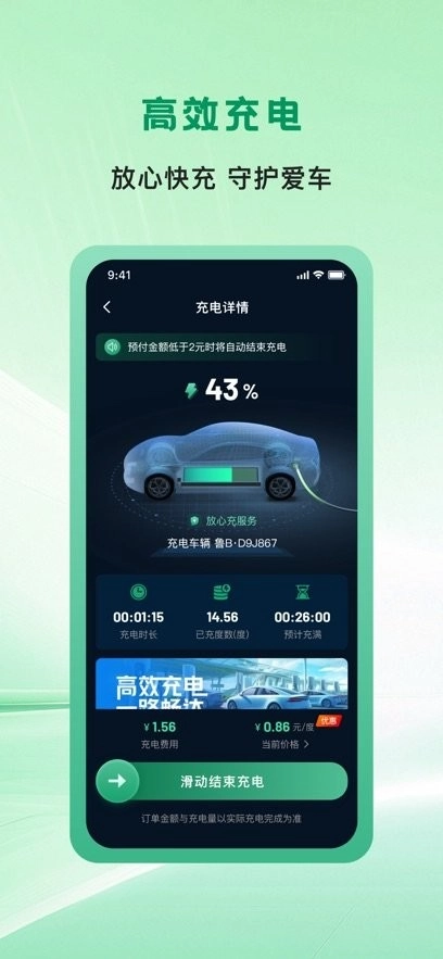 青岛城投充电网图3