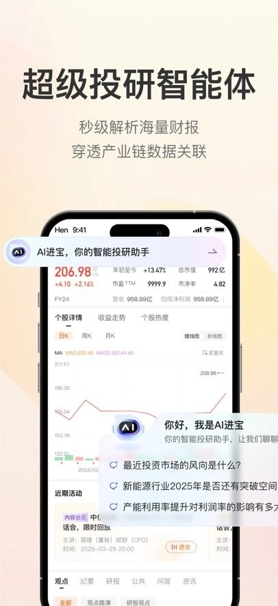 进门软件官方正版图3