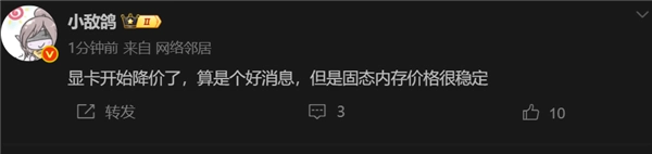 DIY爱好者翘首以盼的时刻：显卡降价了 内存、SSD仍要等待